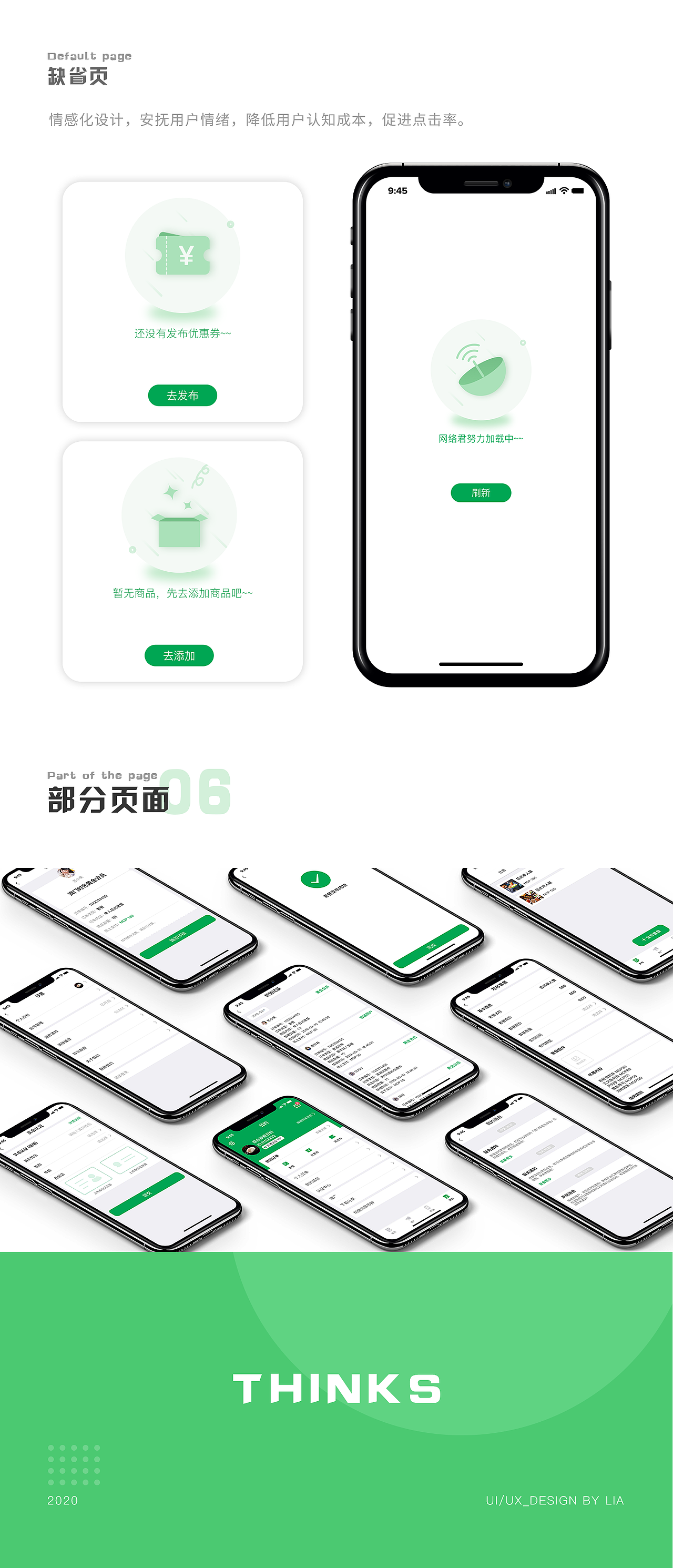 澳门时光--商家版（图ZMjI1NDYzMzI0） - APP界面 - 站酷设计师三葵原创素材 - 站酷ZCOOL