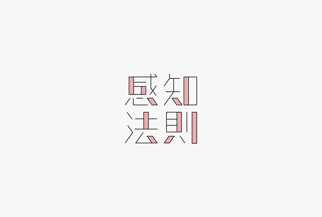 给字体加点颜色-Typeface（图ZMjI4NzU3OTIw） - 字体/字形 - 站酷设计师秋刀鱼设计原创素材 - 站酷ZCOOL