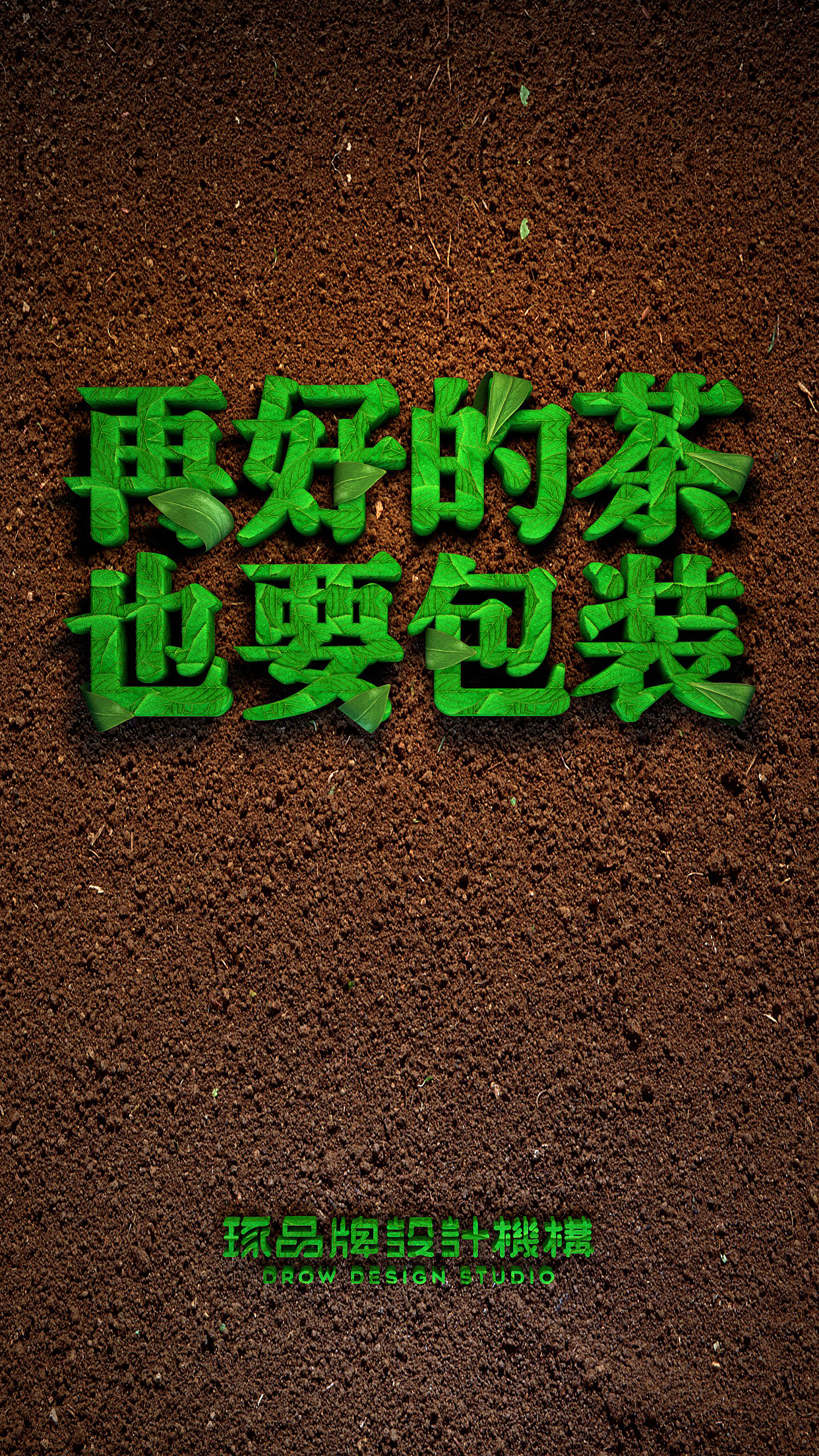 【琢品牌】的日常朋友圈海报（图ZMjMxNjIwMzUy） - 海报 - 站酷设计师琢创意爆品茶设计原创素材 - 站酷ZCOOL