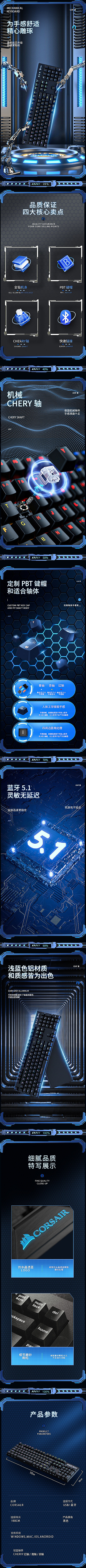 钢化膜加键盘详情页（图ZMzM3NTQwNDM2） - 海报 - 站酷设计师小罗耶原创素材 - 站酷ZCOOL