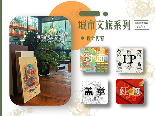 太极节文旅项目总结~