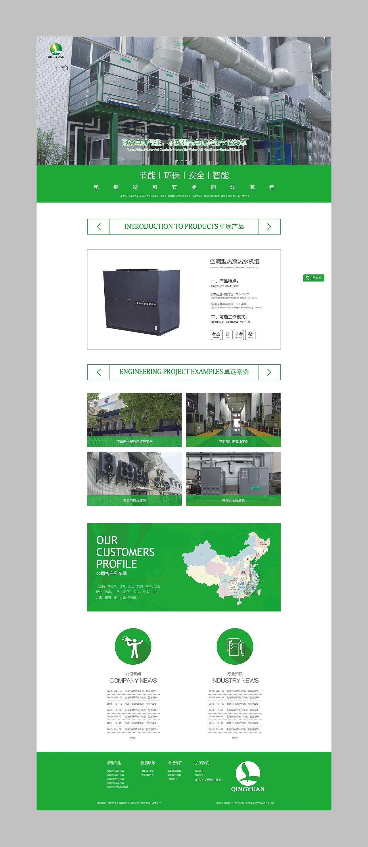 卓远网页案例(峰尚)