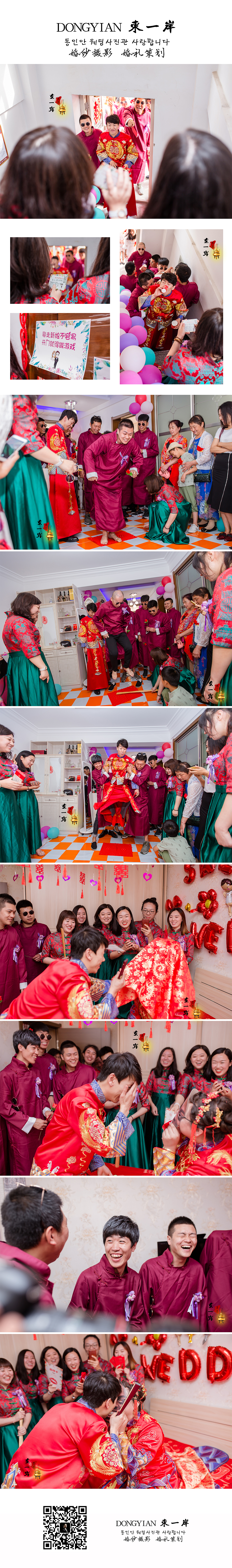 鲅鱼圈东一岸中式婚礼 鲅鱼圈婚礼策划 鲅鱼圈婚礼跟拍