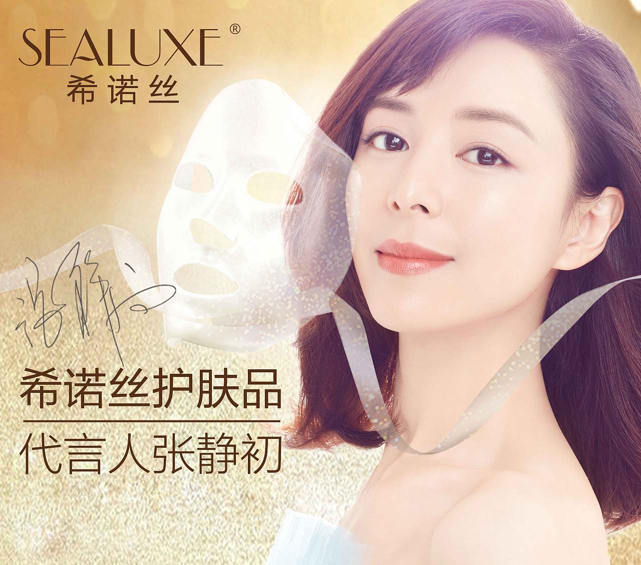 化妆品代言设计（图ZMTI4MTAyNTU2） - 海报 - 站酷设计师本我设计原创素材 - 站酷ZCOOL