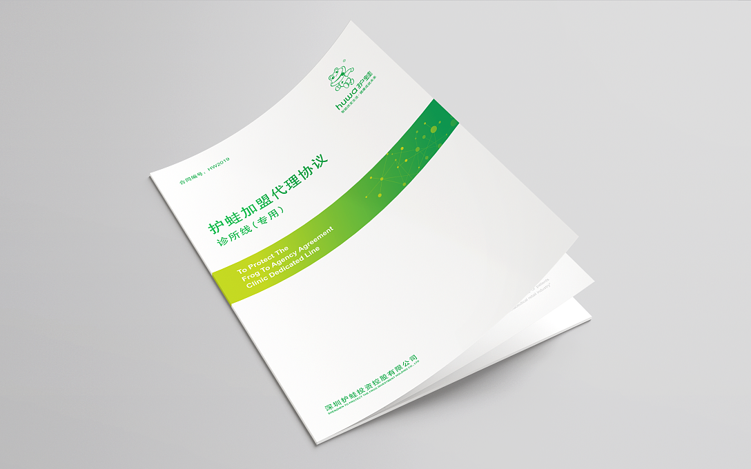 VI设计-logo设计-本源百纳-护蛙科技