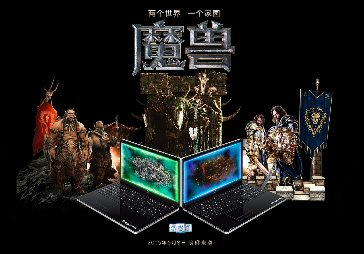 旧电脑打不开新世界—魔兽电影海报设计（图ZNTEyMDA2MTY=） - 海报 - 站酷设计师设计界的小学生原创素材 - 站酷ZCOOL