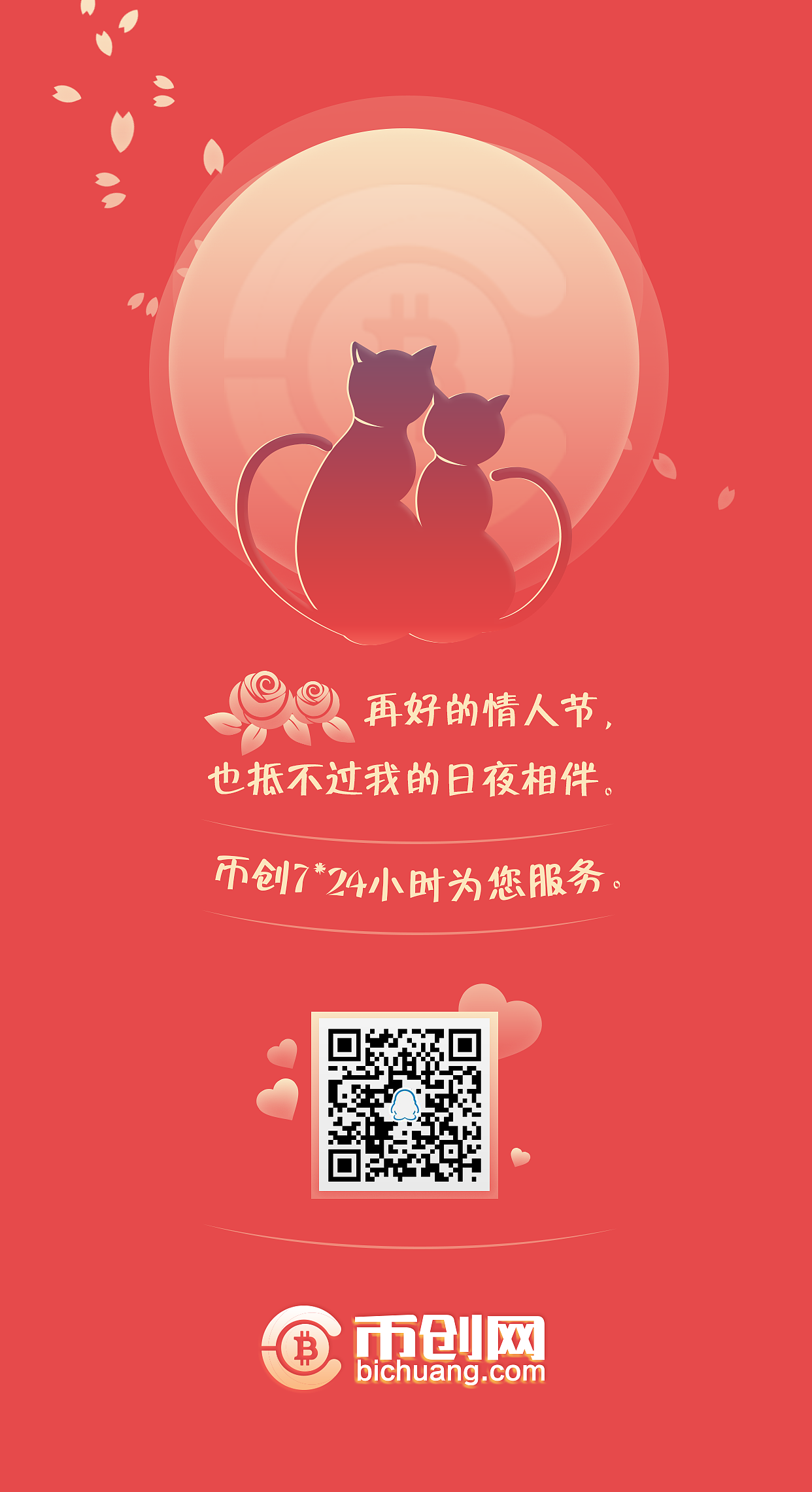 情人节专题推广图片（图ZNzA3MzI4NjQ=） - APP界面 - 站酷设计师冯你你原创素材 - 站酷ZCOOL