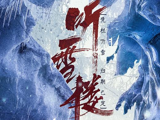 「听雪楼」楼来了，洛阳CBD营业了