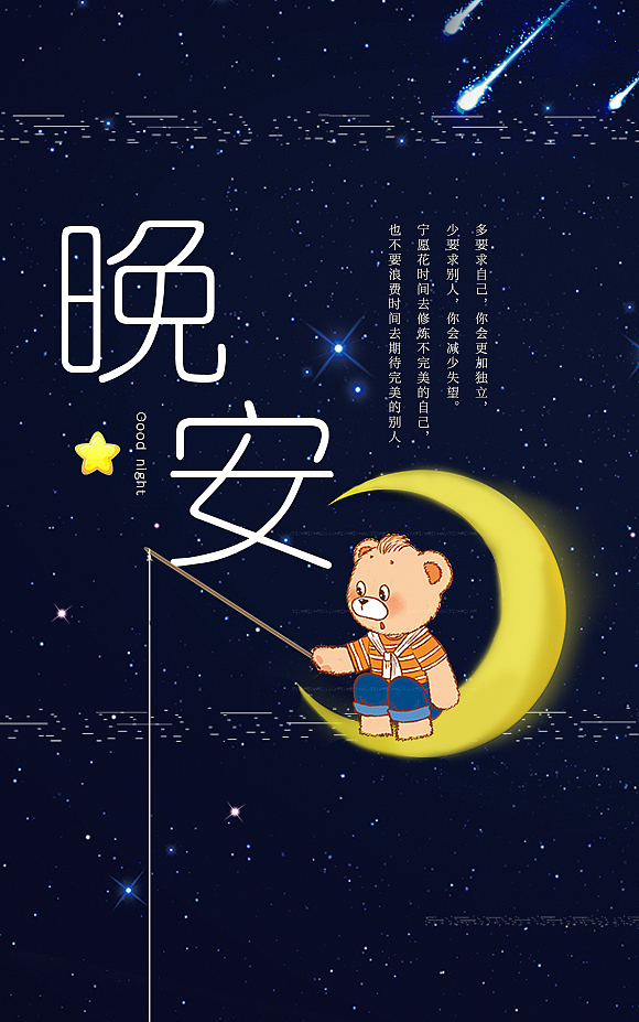 品牌心灵鸡汤海报