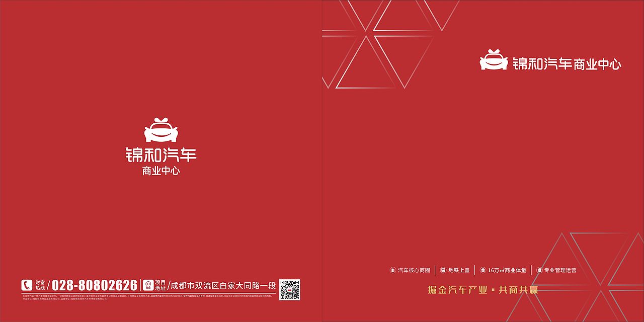 商场宣传手册（图ZMjcwNTgwMTQ0） - 宣传物料 - 站酷设计师Fionawf原创素材 - 站酷ZCOOL