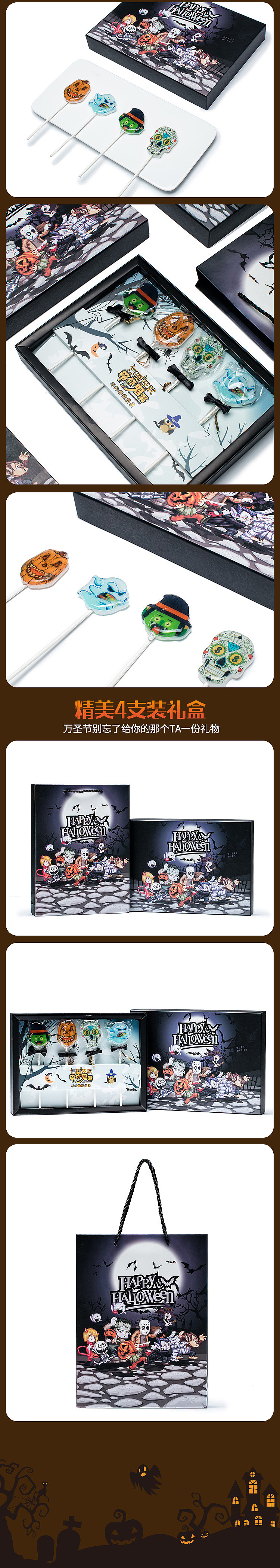 万圣节糖果详情页设计