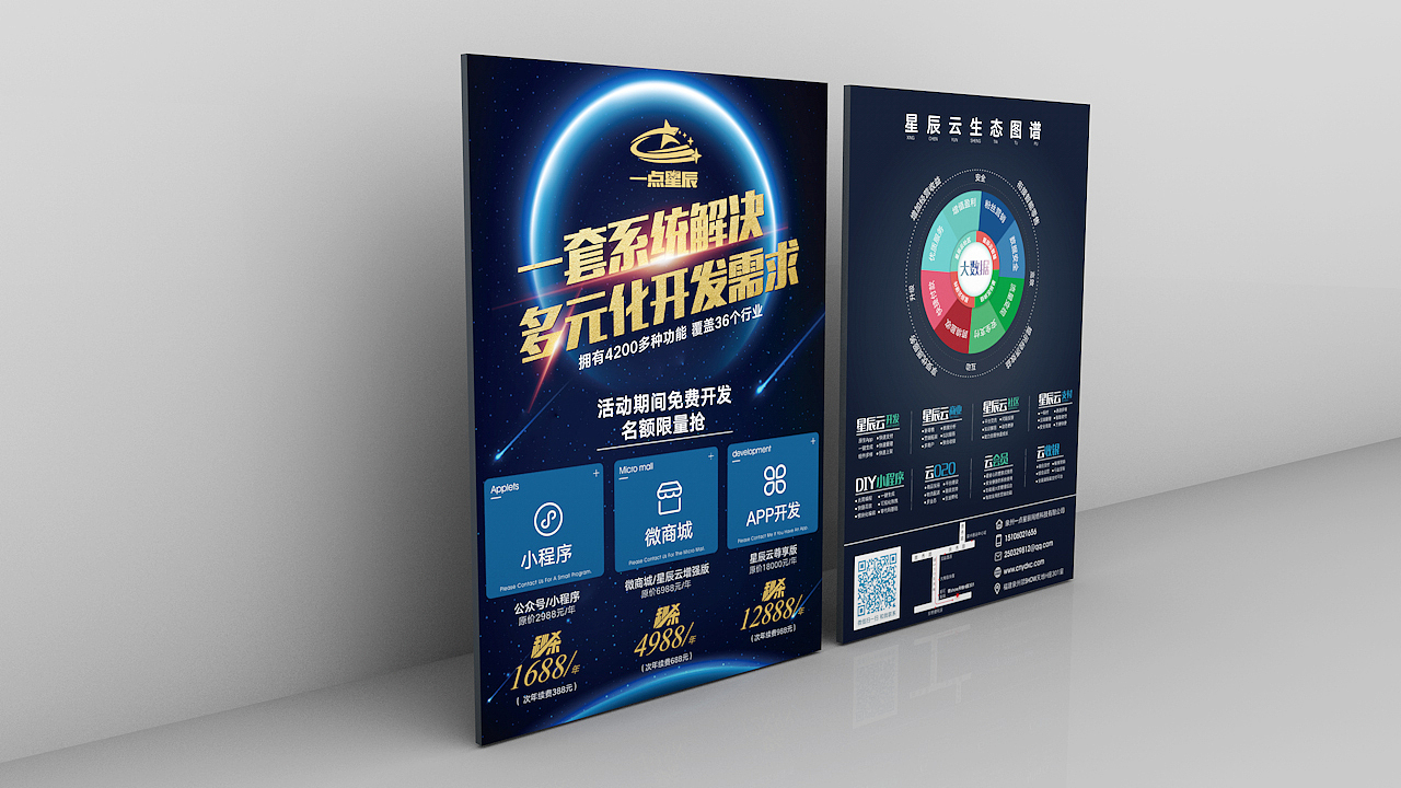 传单-设计（图ZMTIyMjgzNzA4） - 宣传物料 - 站酷设计师丁设原创素材 - 站酷ZCOOL