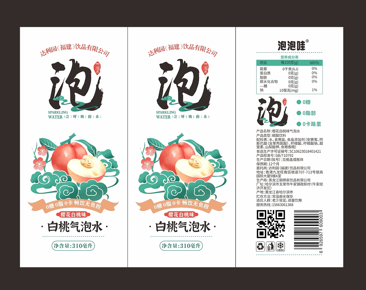 气泡水/饮料设计（图ZMjg5MzgxMzgw） - 包装 - 站酷设计师huan716原创素材 - 站酷ZCOOL