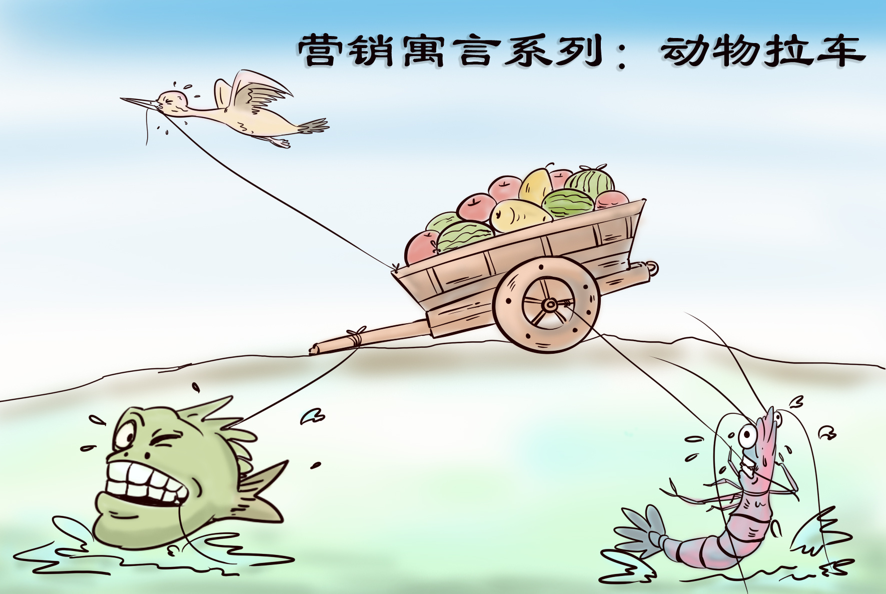 （动物拉车） 讲述一个团队的重要性~~~~|插画|商业插画|军哥第一 - 原创作品 - 站酷 (ZCOOL)