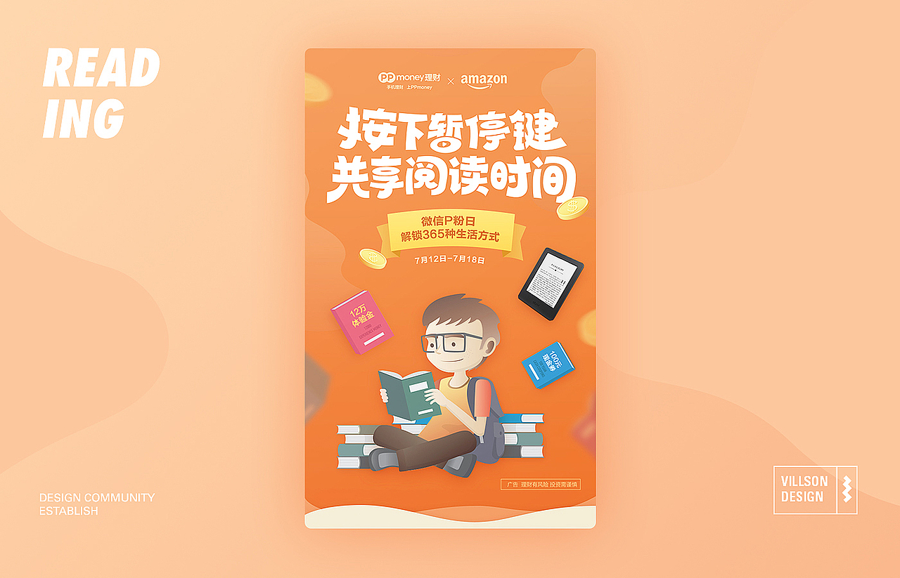 运营活动设计（图ZOTQxNjY3ODA=） - 运营设计 - 站酷设计师villson原创素材 - 站酷ZCOOL