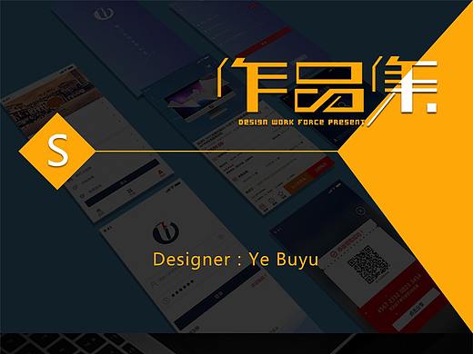 面试作品集模板