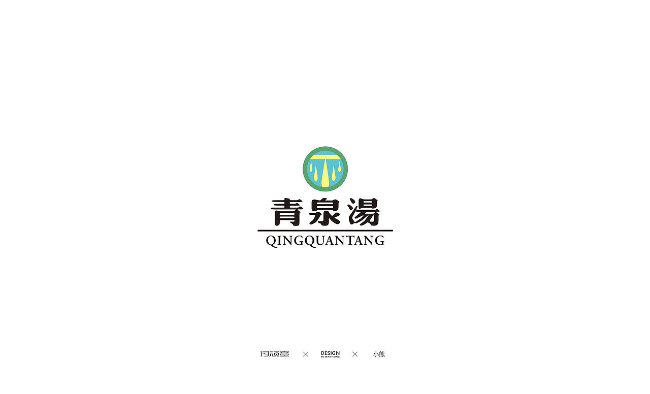LOGO设计（图ZMjE1MDg3NDg4） - Logo - 站酷设计师梦中的熊原创素材 - 站酷ZCOOL