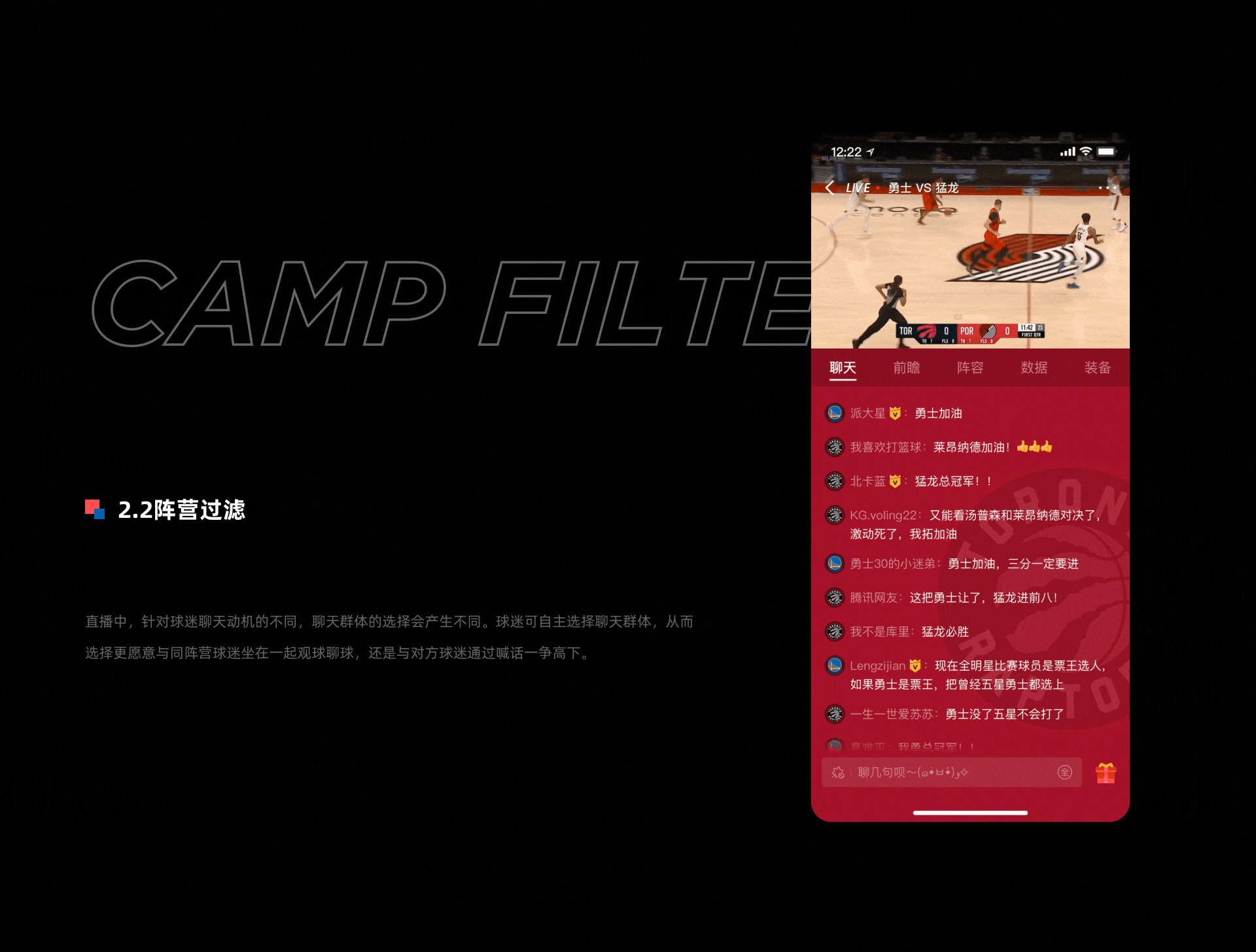 腾讯体育 - 赛事直播间观赛体验优化（图ZMjQwMTUzODIw） - APP界面 - 站酷设计师吴哲轩Chris原创素材 - 站酷ZCOOL