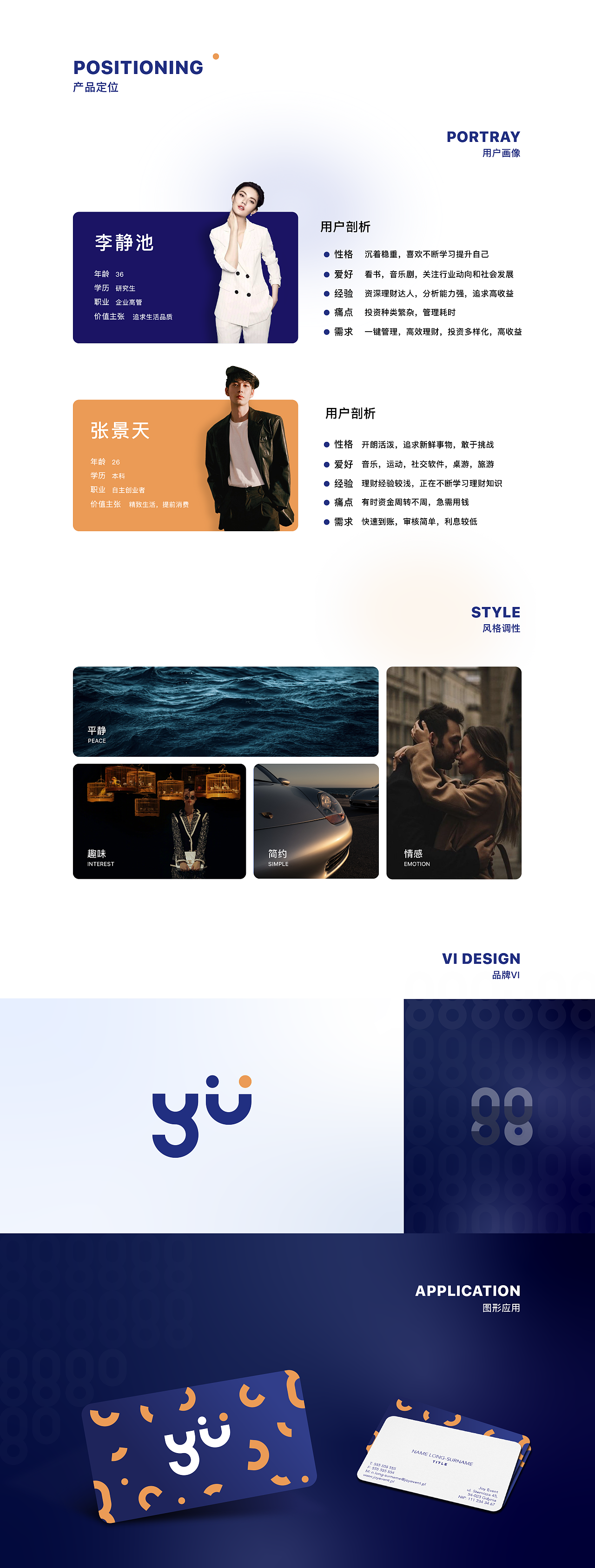 2021年UX/UI作品集（图ZMjY3MjA5MDYw） - APP界面 - 站酷设计师努力学习每一天原创素材 - 站酷ZCOOL