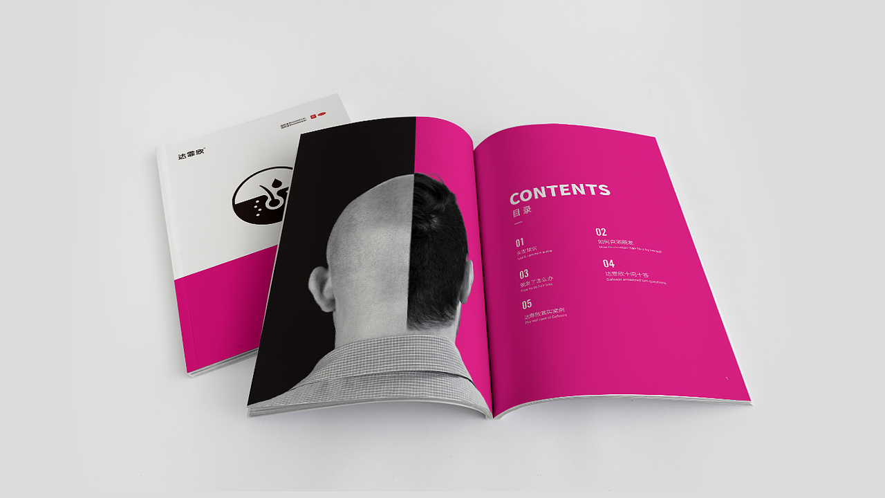 达霏欣品牌设计