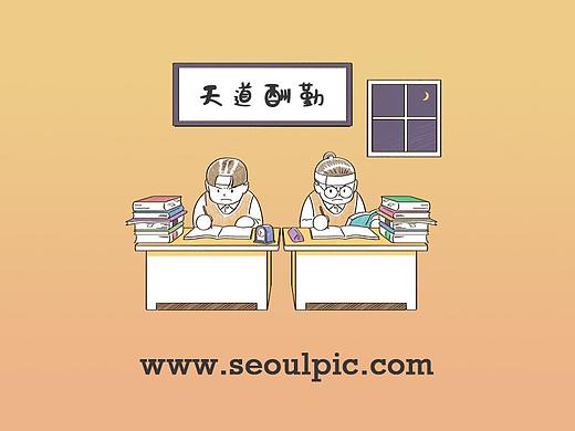 SeoulPic - 插画系列