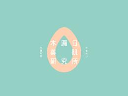 设计