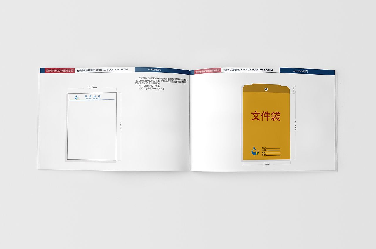 蓝鲸咖啡VIS手册（图ZMjIyNzE4NjM2） - 书籍/画册 - 站酷设计师杨DESIGN原创素材 - 站酷ZCOOL