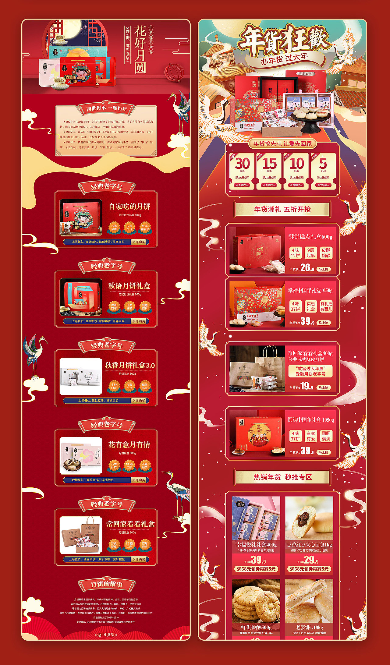 秋香京东自营视觉设计（图ZMjQ2NDMyODU2） - 电商 - 站酷设计师苏酱原创素材 - 站酷ZCOOL