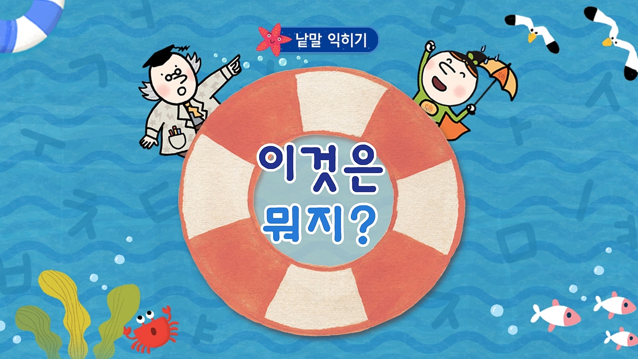 韩国幼儿英语教学课件（图ZMjgxMTc1NDY0） - 其他动漫 - 站酷设计师水木动漫原创素材 - 站酷ZCOOL