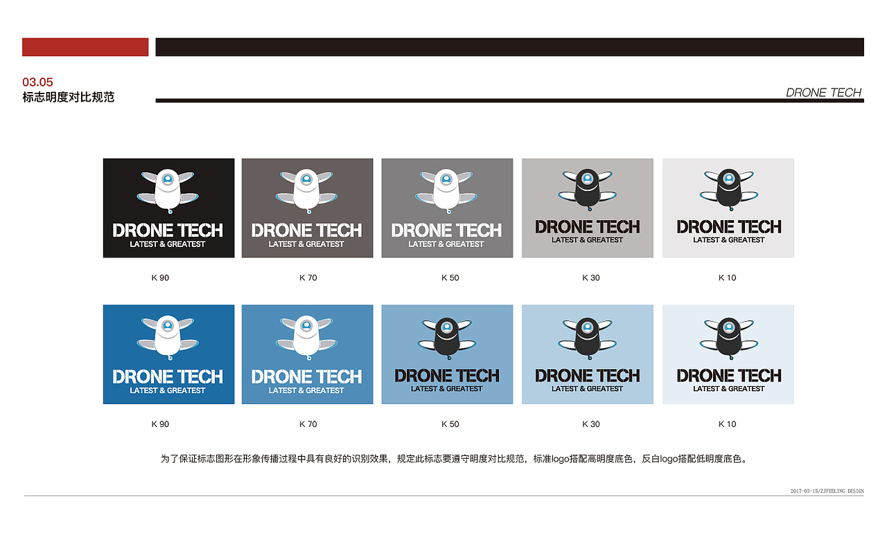 Drone Tech无人机标志基础VI