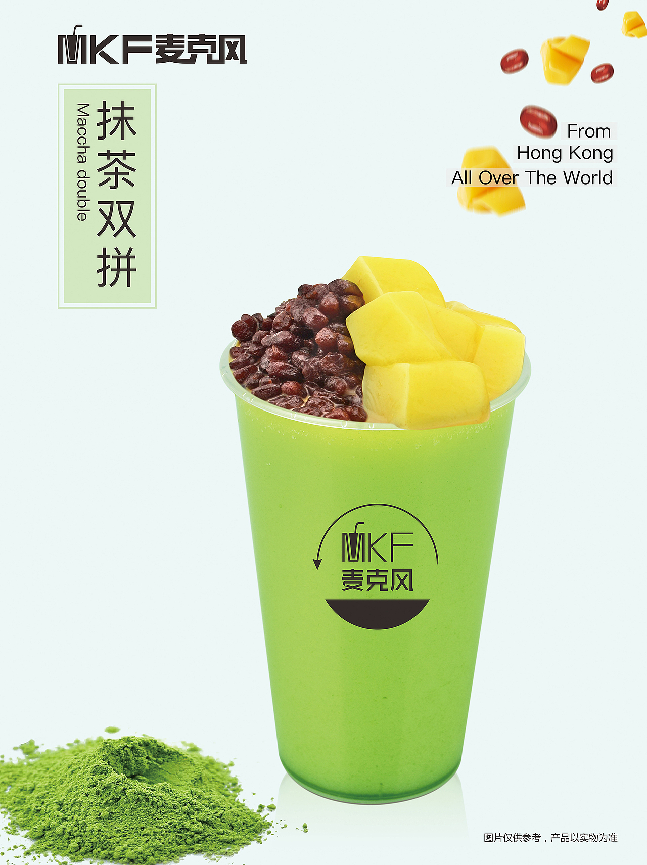 MKF冬季产品灯箱