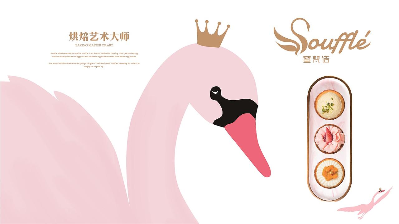 米果设计|蜜梵诺舒芙蕾 —— 一口轻奢 动梵心（图ZMTU5NzY1NTUy） - 品牌 - 站酷设计师米果传媒设计原创素材 - 站酷ZCOOL