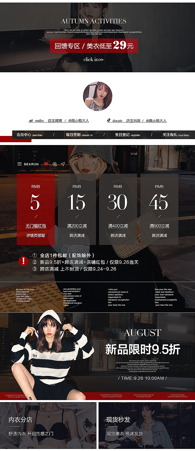 近期的活动（图ZMTgwODU1MTUy） - 电商 - 站酷设计师蚊子小姐的日常原创素材 - 站酷ZCOOL