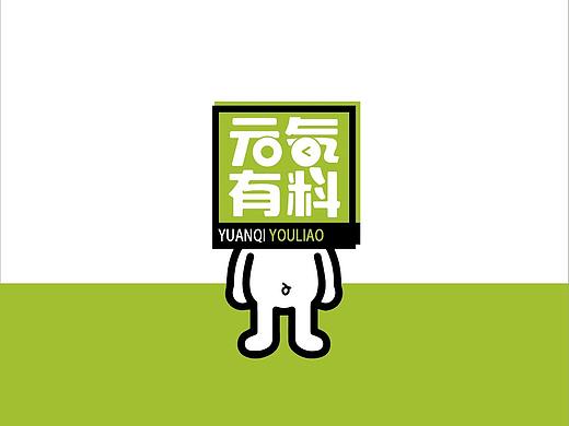 元气有料LOGO设计