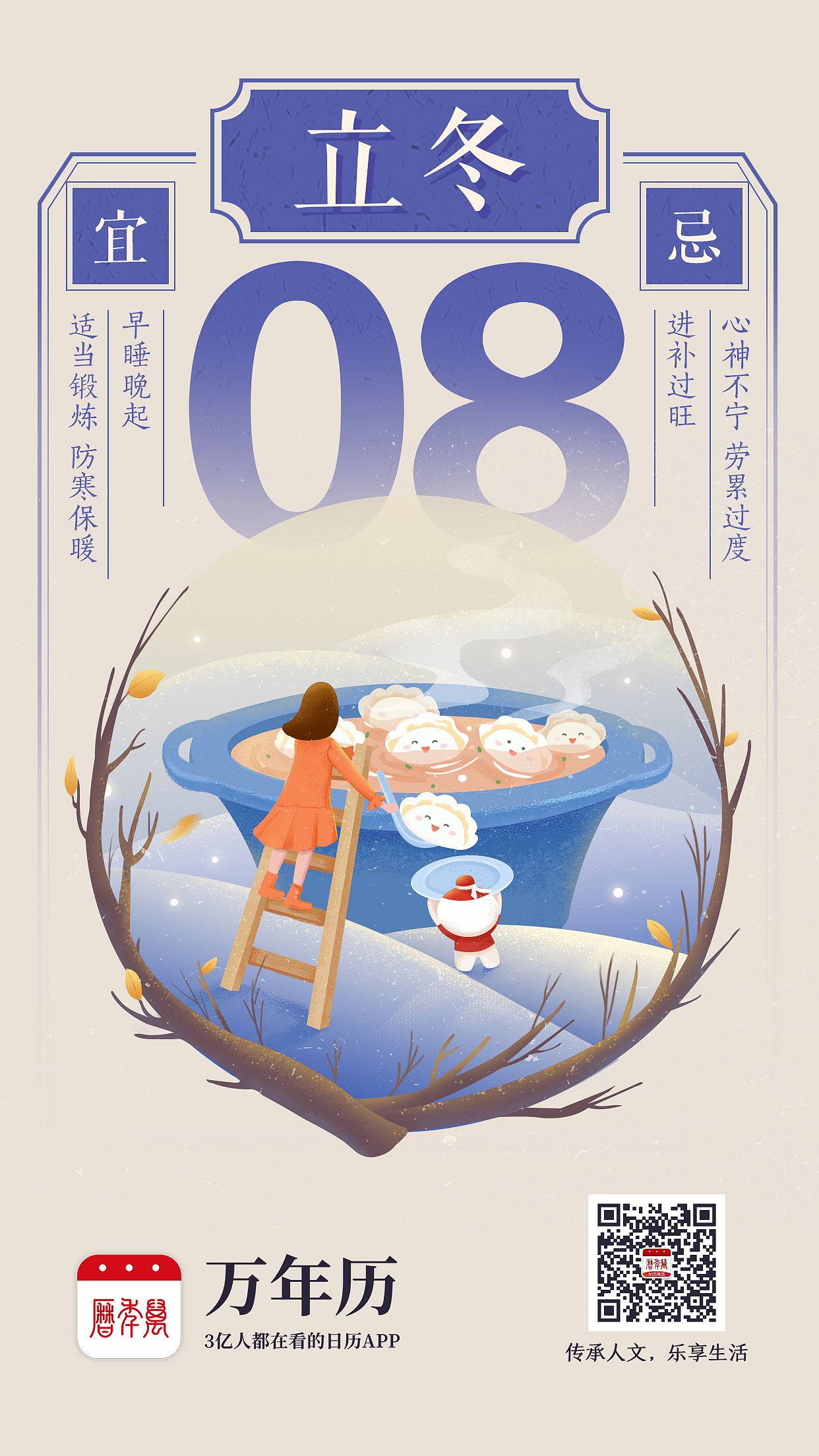 万年历2019.6-2020.6节气（图ZMjMwNDI5NjA0） - 商业插画 - 站酷设计师万年历Design原创素材 - 站酷ZCOOL