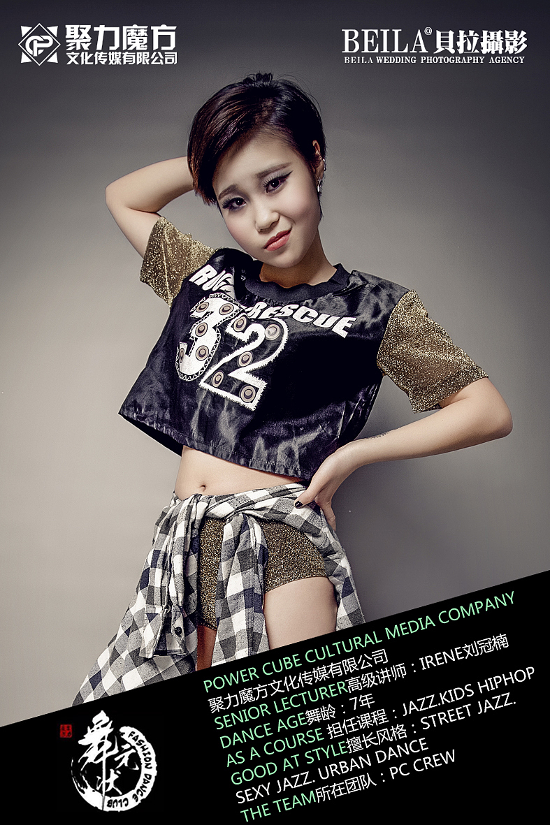 街舞教师形象照