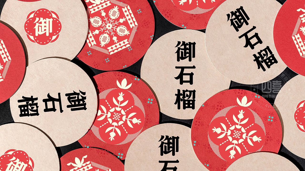 西安临潼御石榴饮品果汁包装设计