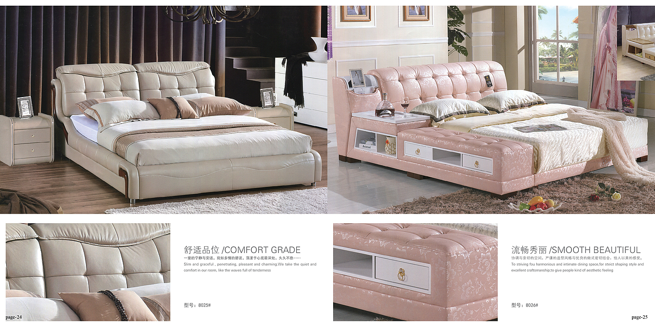 东方神韵软体家具