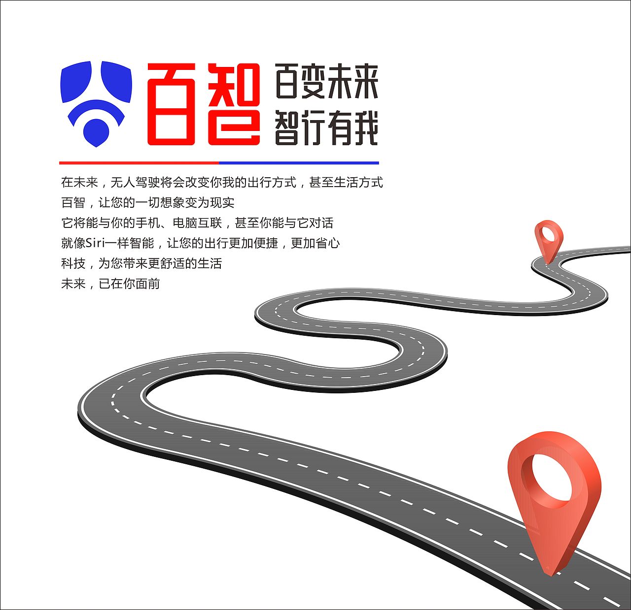 百变未来，智行有我-百智（图ZNDkwNjQ1MDQ=） - Logo - 站酷设计师星火传媒工作室原创素材 - 站酷ZCOOL