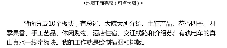 画《科技城手绘地图》的点点滴滴（图ZNzkxMTc2MjA=） - 商业插画 - 站酷设计师大大大_不罗原创素材 - 站酷ZCOOL