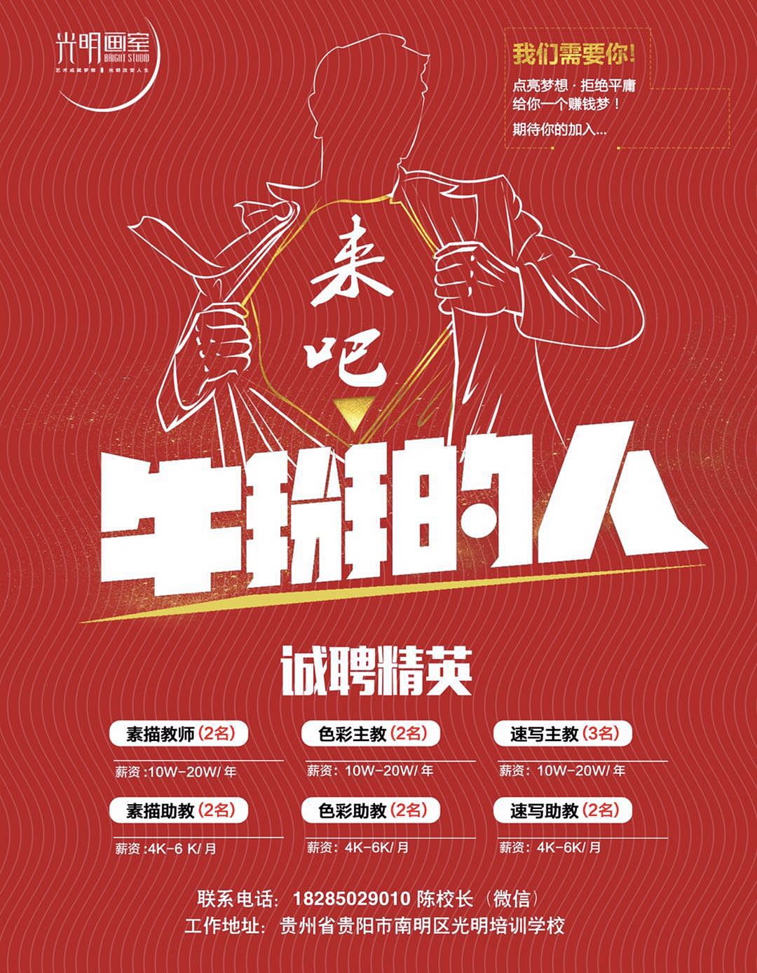 贵州各大机构火热招聘中,找工作看过来!