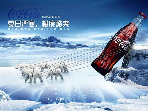 可口可乐原创视觉合成海报