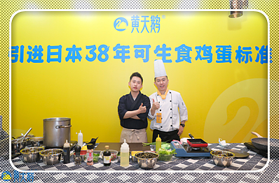 黄天鹅教你五分钟搞定溏心蛋最简单做法