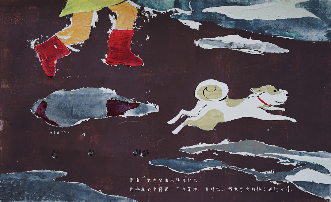 《我的小飞狗》CIB7原创绘本银奖作品