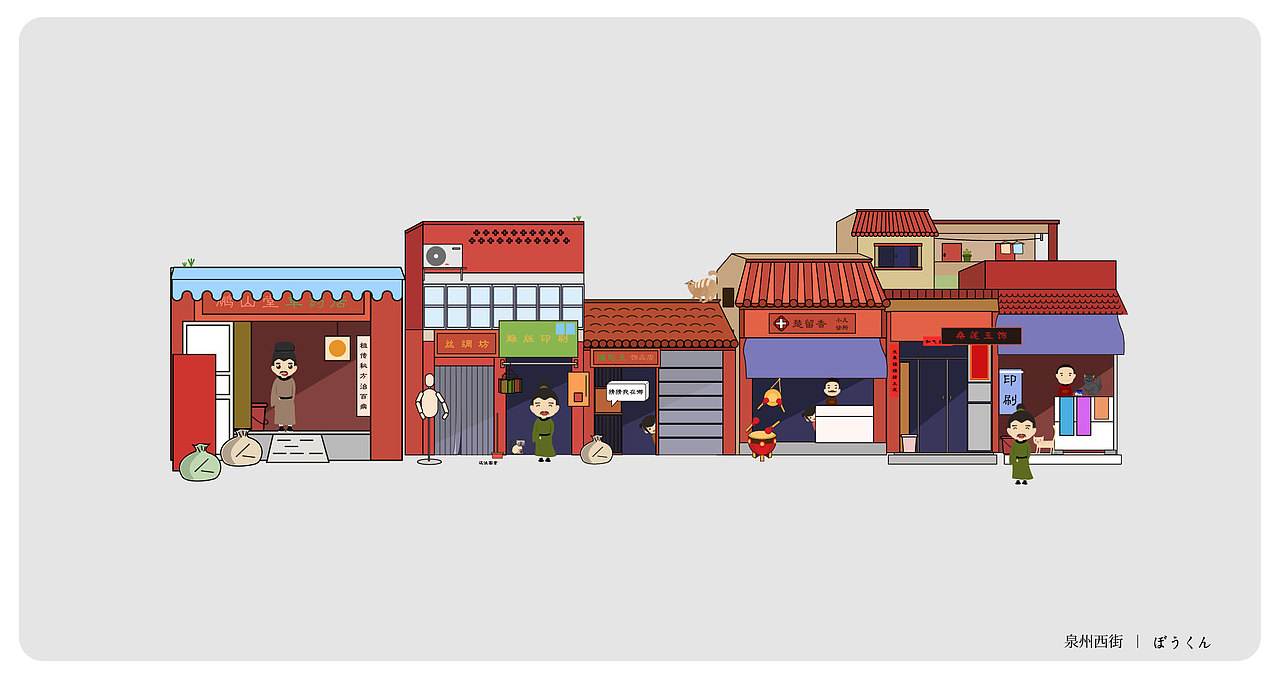 浪荡的小泉州 -（图ZODY2NzkwODQ=） - 商业插画 - 站酷设计师大大大大大大叶原创素材 - 站酷ZCOOL