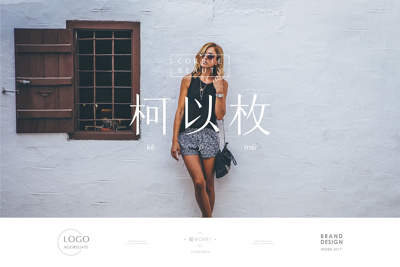LOGO合集|2017-4-2017-7（图ZODg0Mjc0NzY=） - Logo - 站酷设计师东worry原创素材 - 站酷ZCOOL