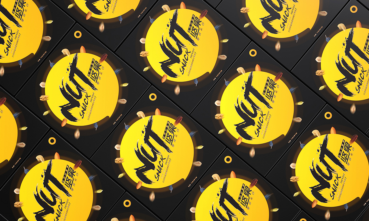 豪运来坚果零食-包装设计