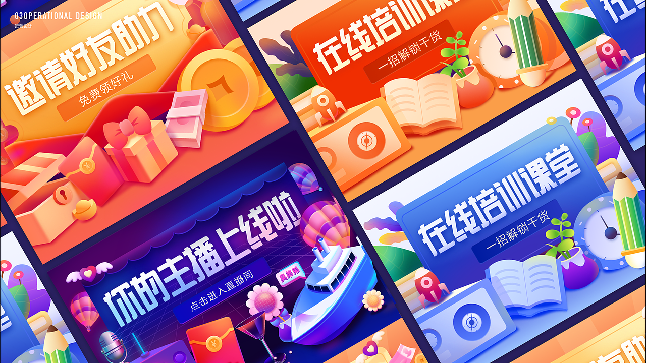 2021UI作品集（图ZMjYwNDg0MDYw） - 软件界面 - 站酷设计师火华烨YE原创素材 - 站酷ZCOOL