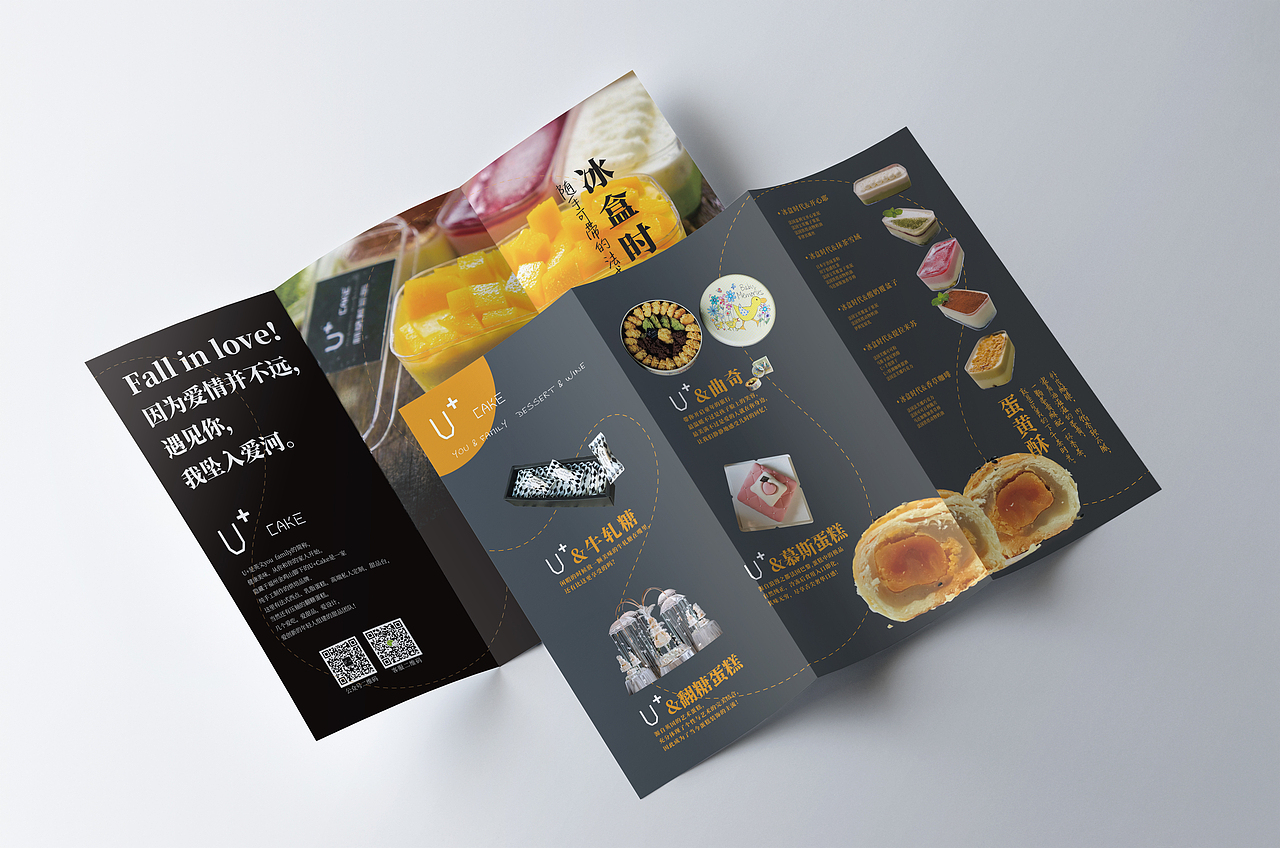 甜品三折页（图ZODYxMTE3NDA=） - 宣传物料 - 站酷设计师维恩521原创素材 - 站酷ZCOOL