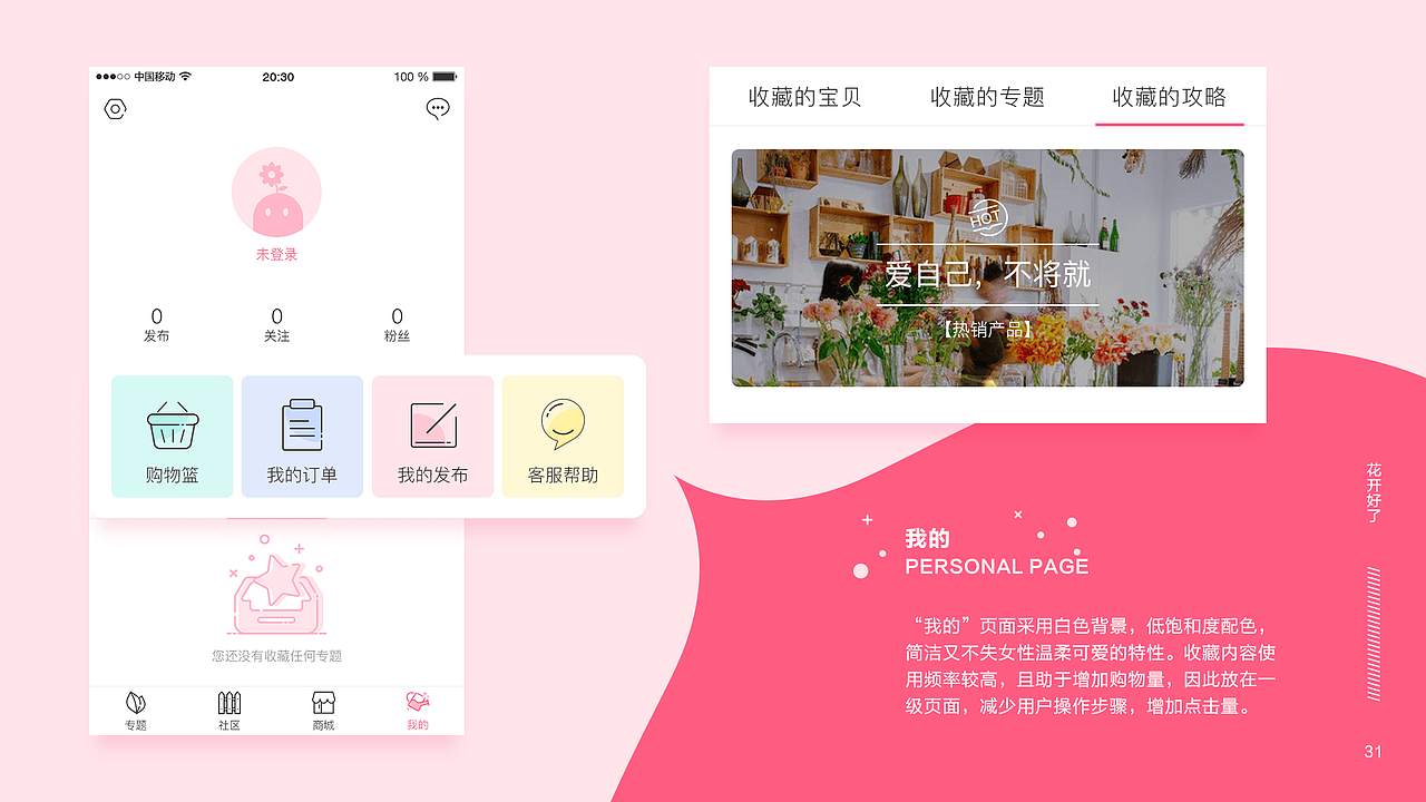 2017作品集（图ZOTA0NjU3NDA=） - 其他UI - 站酷设计师AURA_池恩原创素材 - 站酷ZCOOL